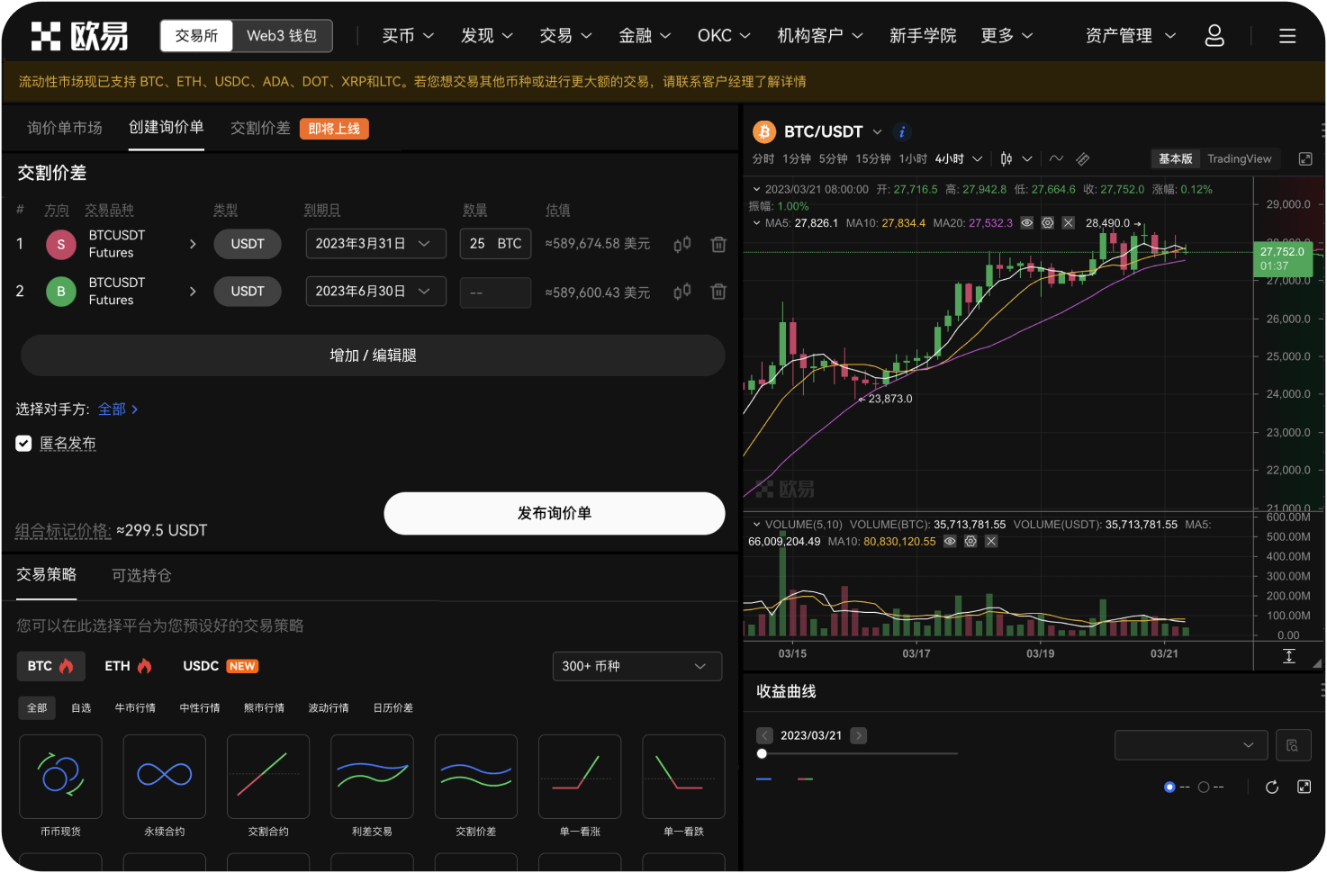 是否可以在平台内发送资产给其他用户